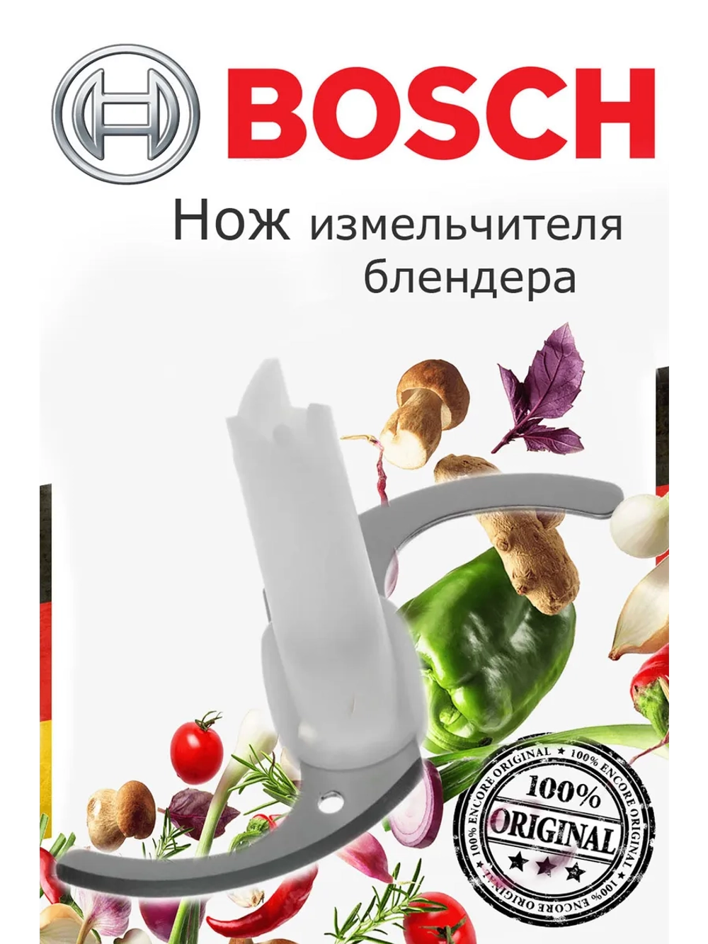 Нож измельчителя для блендера 00167715
