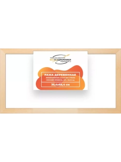 Деревянная рама 35x65 для картин на подрамнике сеч. 30x15