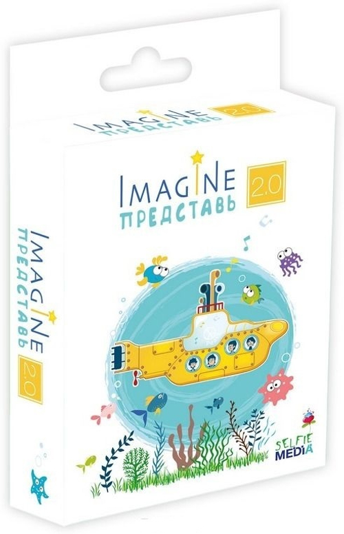 Imagine Представь 2.0