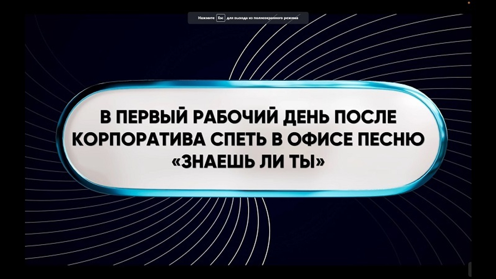 Сборник конкурсов «КОРПОРЭЙШН»