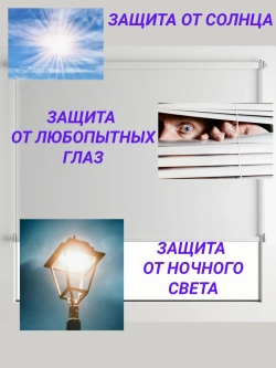 Рулонные шторы День-Ночь 43х150 см
