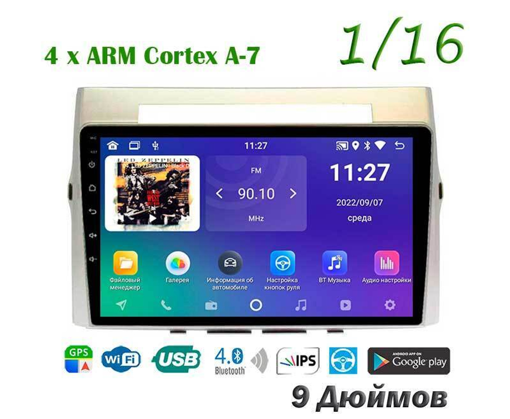 Topway TS7 1+16GB 8 ядер для Toyota Verso 2004-2009