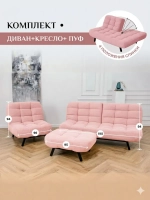 303 Комплект