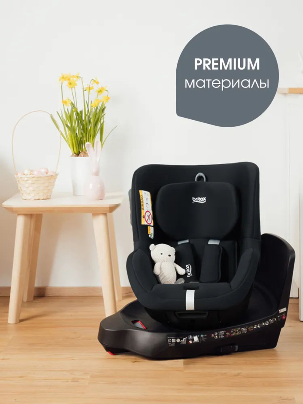 Автокресло 0+/1 Britax Roemer DUALFIX PLUS Space Black + вкладыш для комфорта (ПОДАРОК)