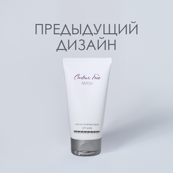 МАСКА ЛИФТИНГОВАЯ Contour:Face Mask 50мл