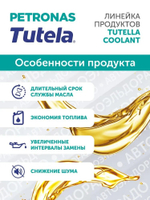 TUTELA MULTI ATF 700
