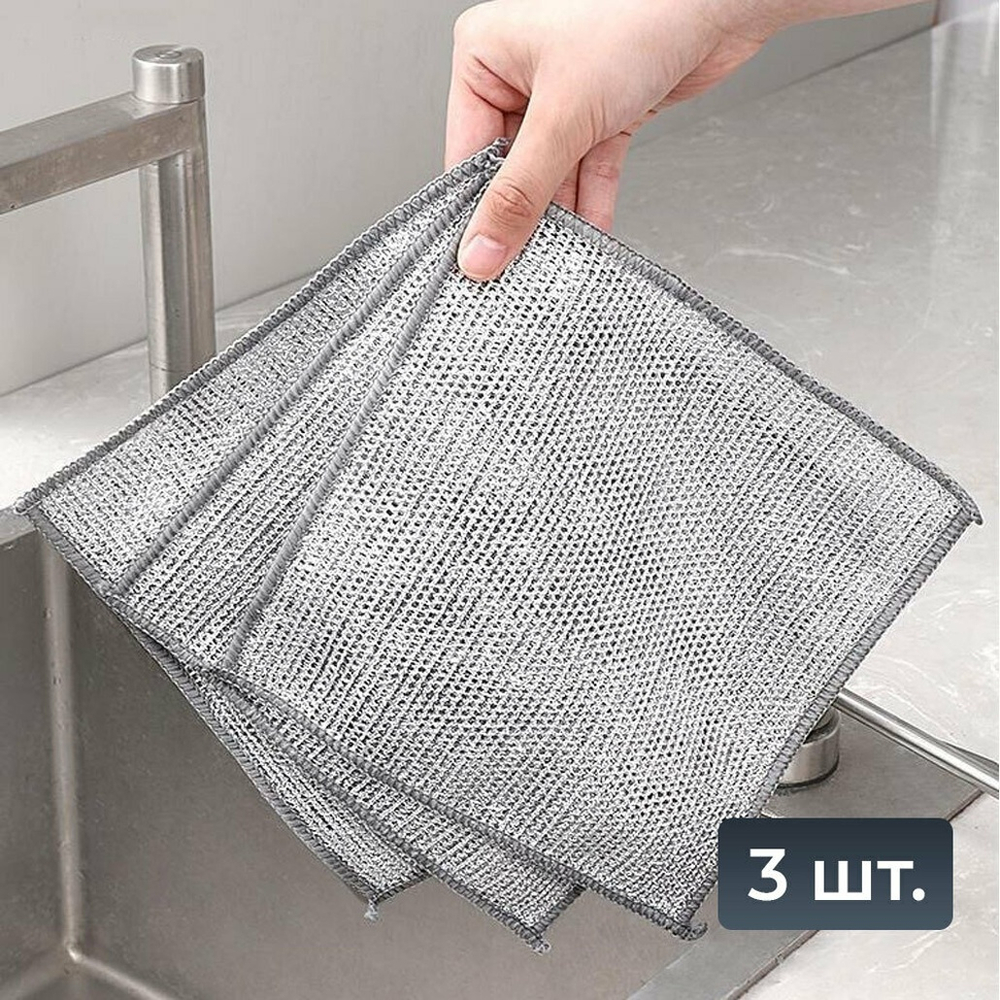 Салфетка для уборки 20*20см 3шт, лавсан с металлизированной нитью, NNDC29