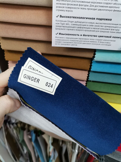 Велюр Ginger / Джинджер 024