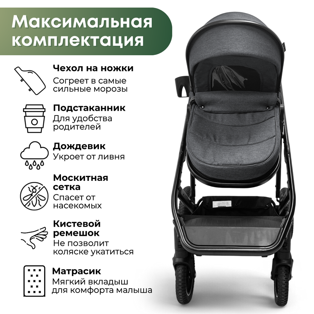 Коляска детская Bubago Dias 3в1 арт BG 167-2 цвет Серый