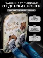 Накидка на сидение автомобиля от детей