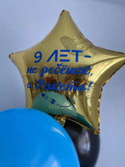 Воздушные шары Роблокс черный/синий/золото АКЦИЯ №3910