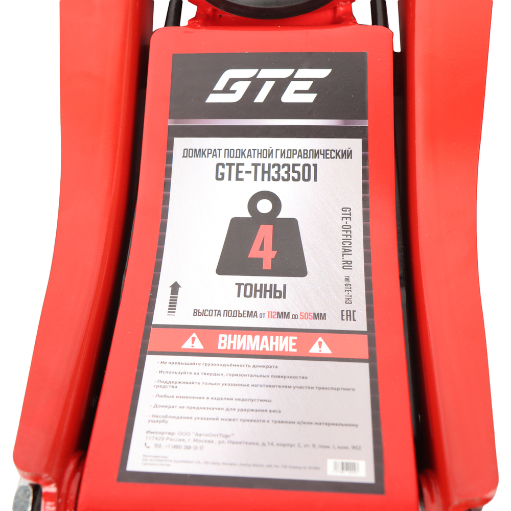 Домкрат подкатной 4т 112-505мм двухпоршневой GTE