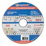 Круг шлифовальный, 175 х 20 х 32 мм, 25А, F60, (М, N) "Луга" — фото 1