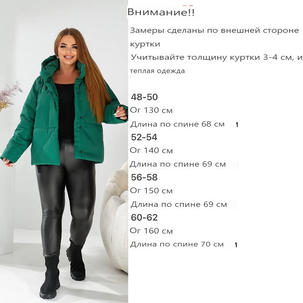 Куртка УК-185-1 Фабрика Моды