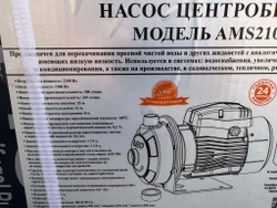 Бытовой одноступенчатый насос LEO модель AMS210/1.5