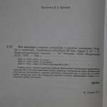 Все шедевры мировой литературы в кратком изложении. Сюжеты и характеры. Зарубежная литература XVII-XVIII век