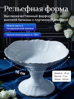 Салатник "Bernadotte" отводка платина 16 см