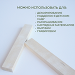 Брусок деревянный 27*2*6 см (1 шт)