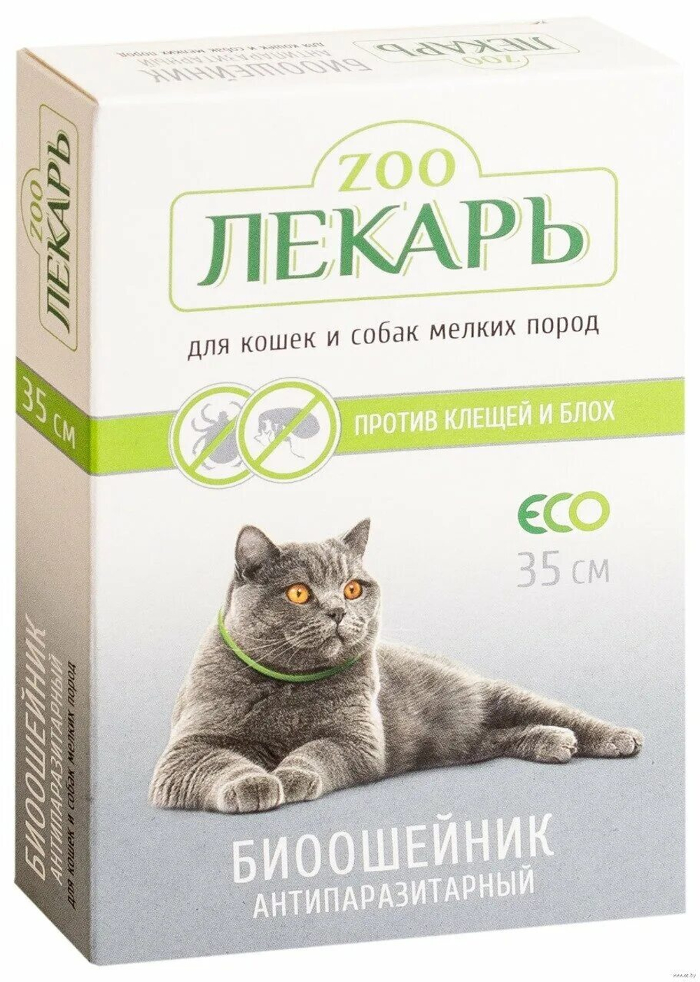 Ошейник  ZOOЛЕКАРЬ  для кошек и мелких собак/ длина 35 см