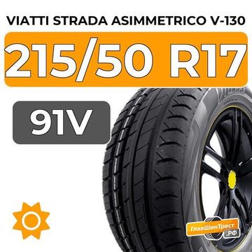 Viatti Strada Asimmetrico V-130 215/50 R17 91V