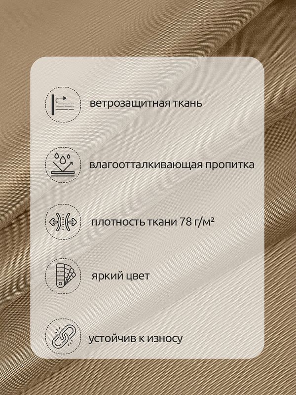 Оксфорд 200D PU1000 78 г/м², 150 см / 1 метр, ОКС.TBY200D.S007.1, S007 бежевый