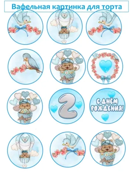 Формат А4 Вафельная картинка, 2 года