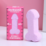 Бомбочка для ванны «Бывший позавидует», 60 г, аромат земляники