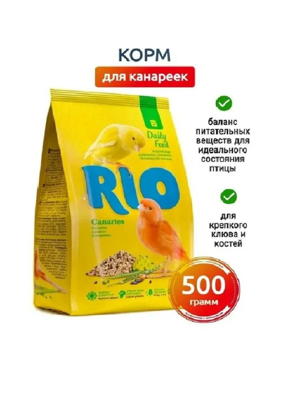 Корм для канареек основной рацион 500г