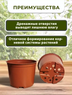 Горшки для цветов набор пластиковые 3 литра, 30 ШТ