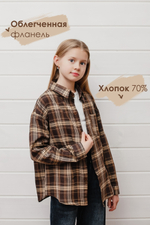 Рубашка подростковая коричневая
