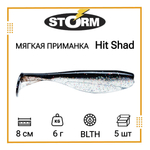 Мягкая приманка для рыбалки Hit Shad 03 /SH (5 шт/уп)
