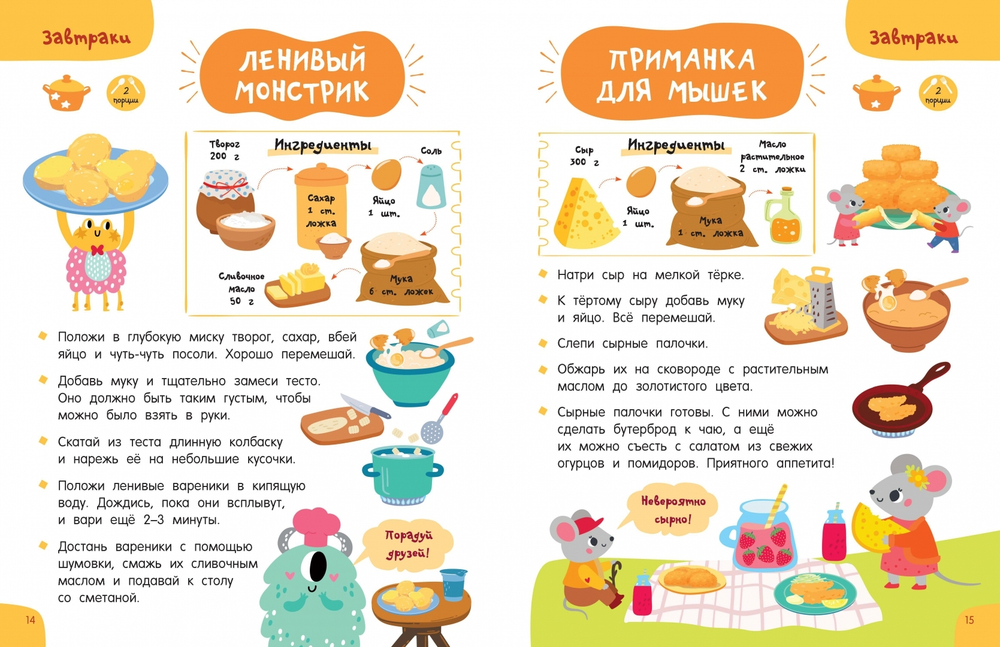Готовлю сам без мамы