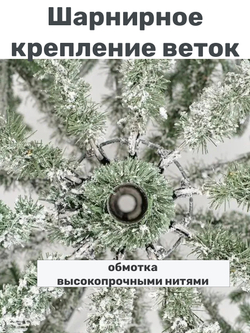Ель искусственная Царь Елка Раскидистая Премиум заснеженная РДП/ЗСНЖ-210
