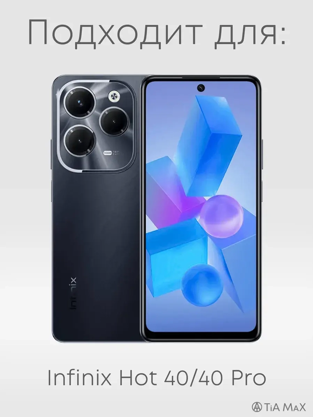 Чехол на Infinix Hot 40 Pro Новороссийск