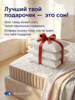 Подушка для мужчин БайМэн