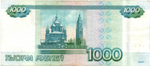 Банкнота 1000 рублей 1997 год. Модификация 2010 года. Серия аа 9520939