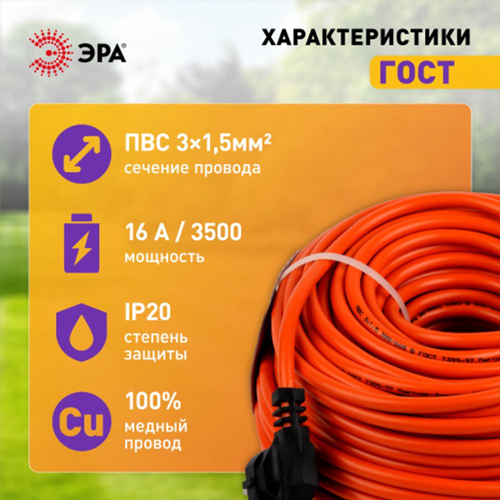Удлинитель силовой ЭРА UPx-1e-3x1.5-50m в бухте c заземлением 1 розетка 50м ПВС 3х1.5мм2 | Электротовары