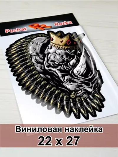 Наклейка - Носорог в короне