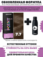 !POINT. ПРОМО Краска для волос для проф.прим., тон №7.7, Средне-русый коричневый + 6% оксид, 100/100мл