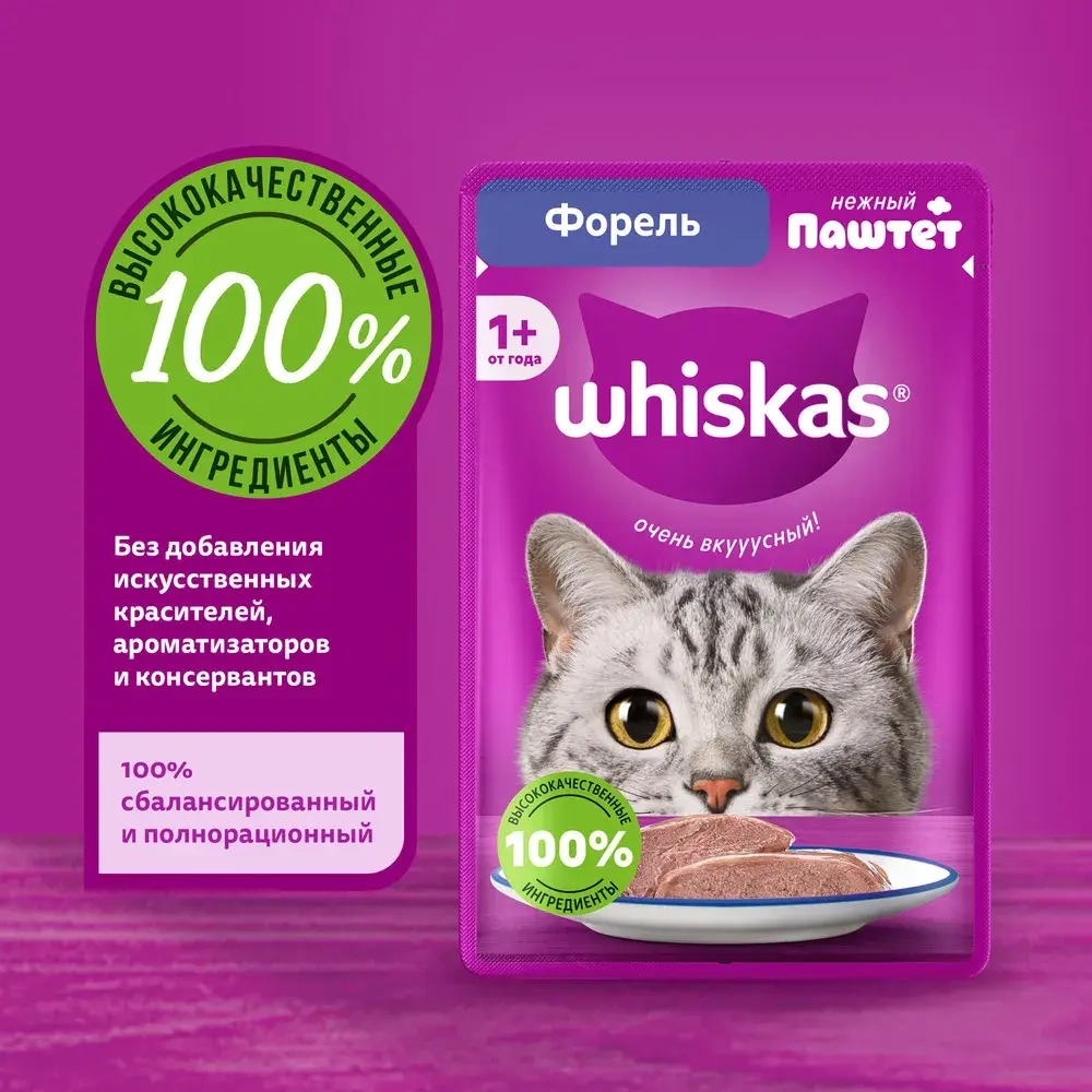 Паштет Форель, 75г влажный корм для взрослых кошек  Whiskas
