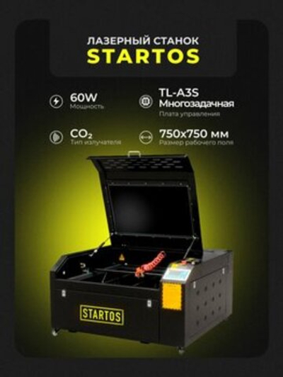 CO2 лазерный станок Startos CO2 лазерный станок 7575 TL-A3S 60W