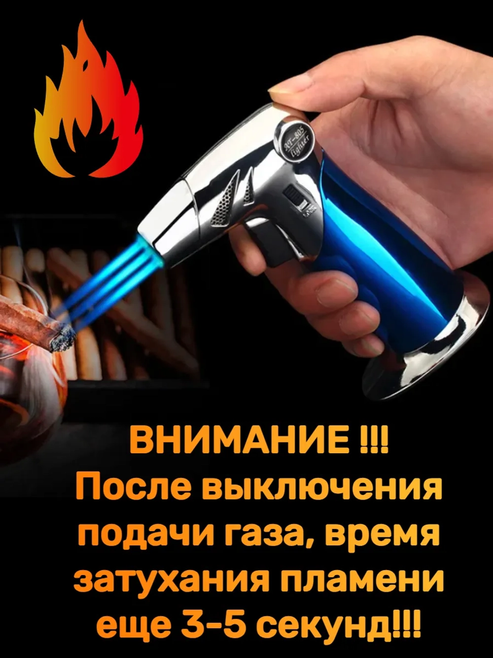 Турбо зажигалка пустая для заправки газом