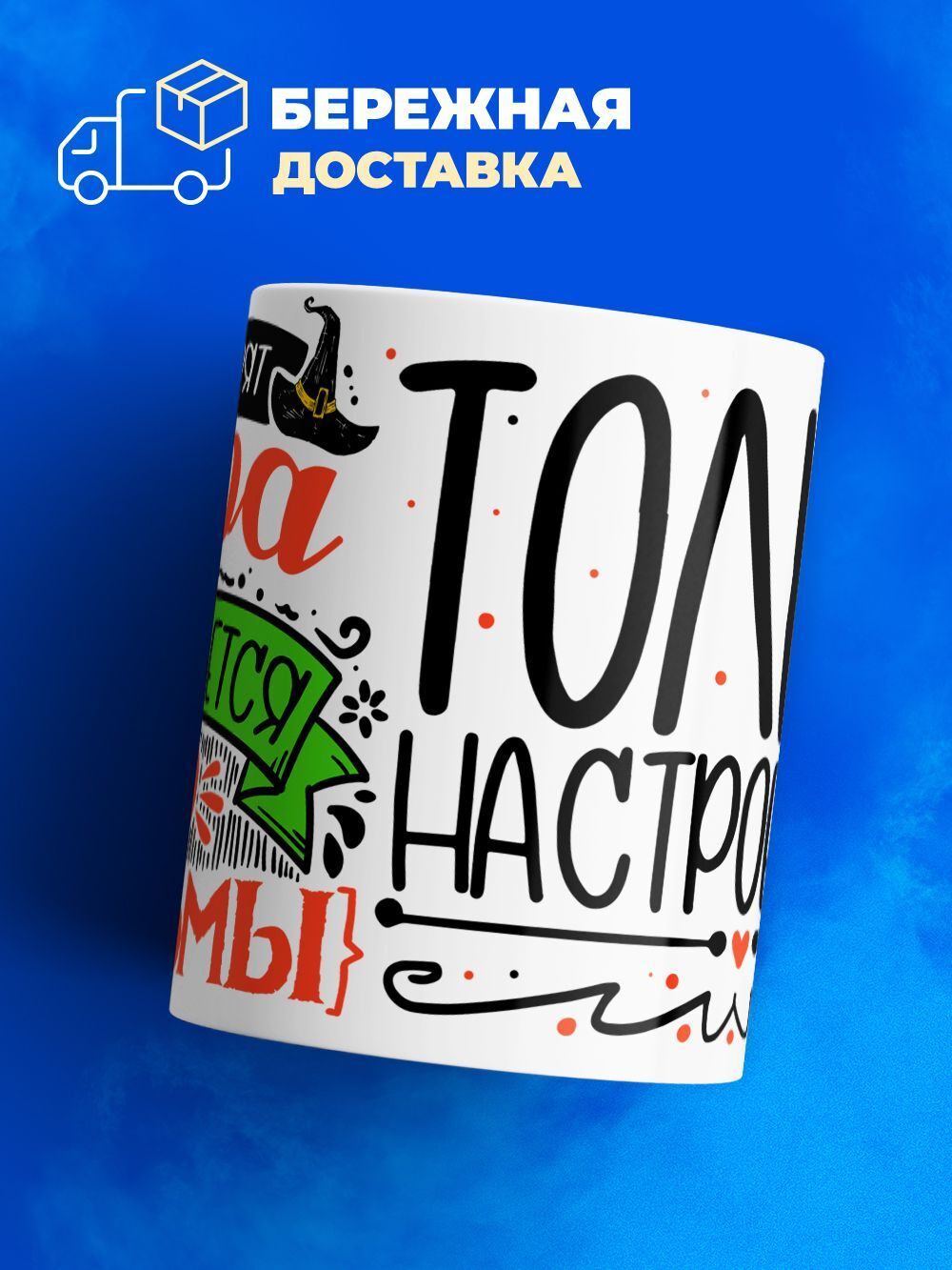 Кружка ТМ Ларец, с именем, Лера отличается от ведьмы только настроением, глянцевая, 330мл