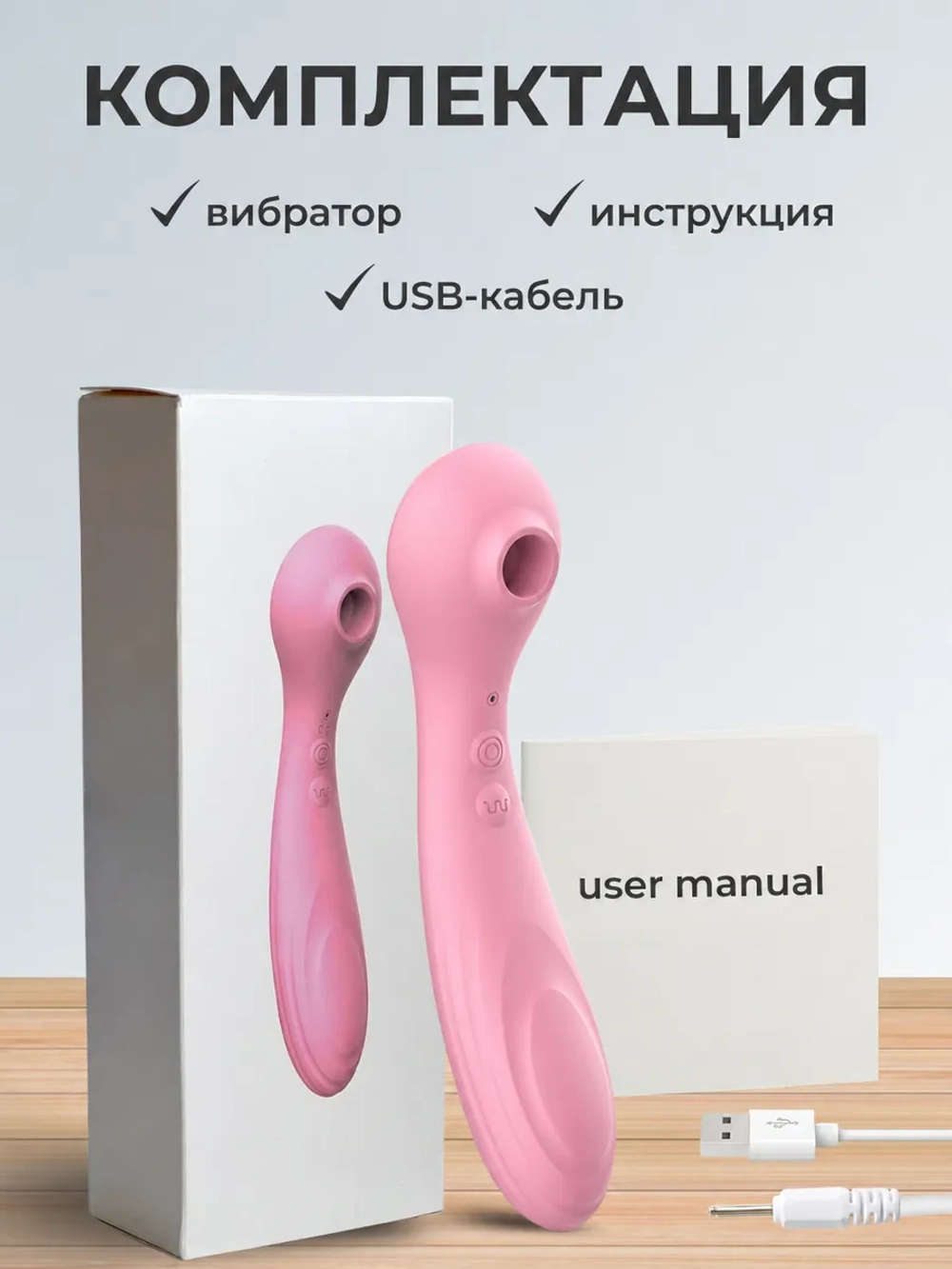 Вибратор вакуумный для клитора