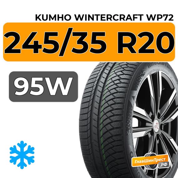 Kumho WinterCraft WP72 245/35 R20 95W XL