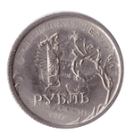 1 рубль Аверс/Аверс, след от реверса (2 брака)