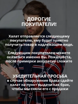 Махровый мужской халат