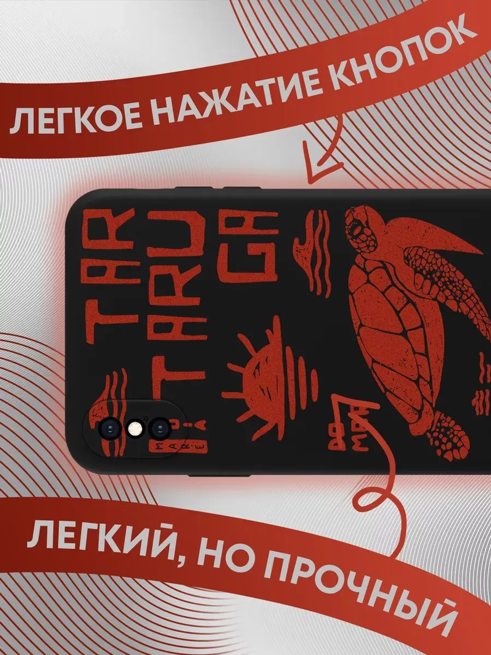 Чехол на iPhone X с 3D принтом