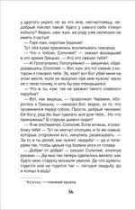 Гоголь Н. Вечера на хуторе близ Диканьки. Избранное (ВЧ)
