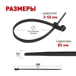 Кабельная стяжка ЭРА NO-224-590 (хомут) нейлоновая под винт 3.6 х 200 мм чёрная (100 шт/уп) | Электротовары